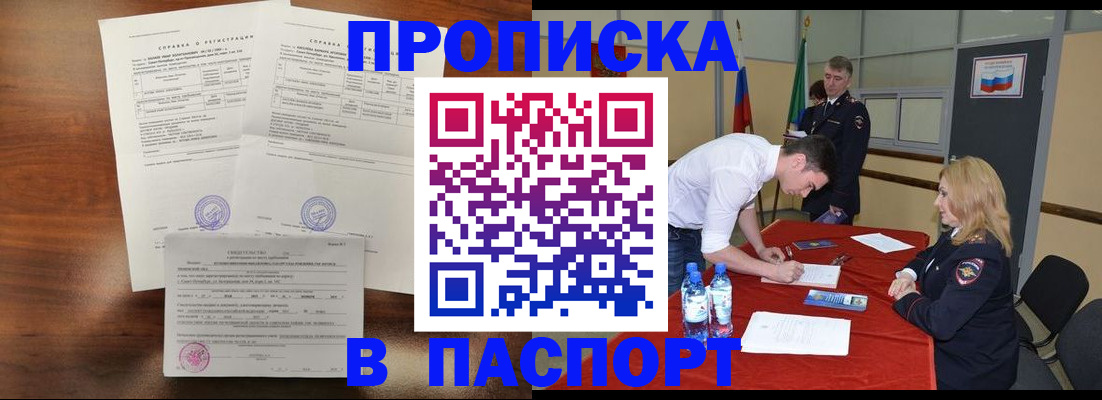 прописка ребенка в Сухом Логе