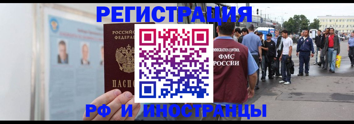 временная регистрация для школы в Сухом Логе