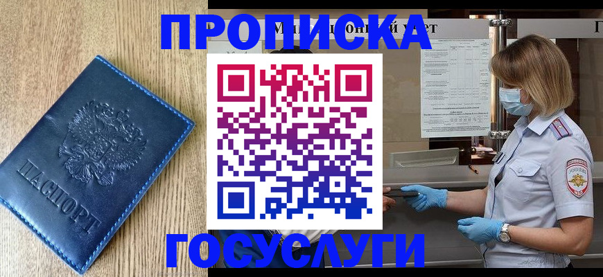 прописка паспорт в Сухом Логе
