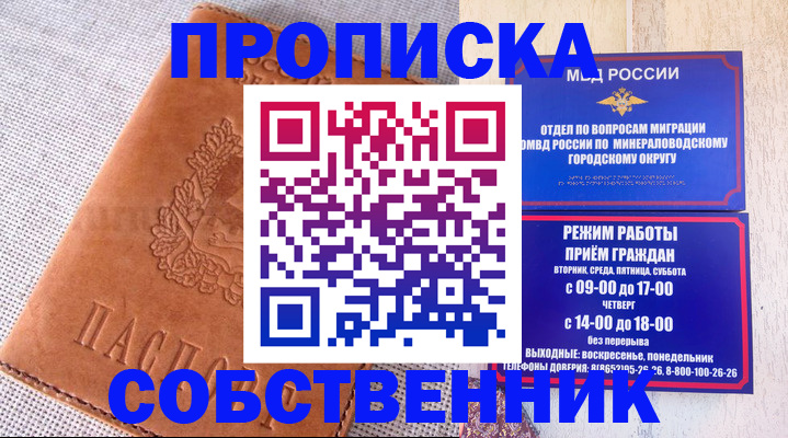 временная регистрация собственник в Сухом Логе