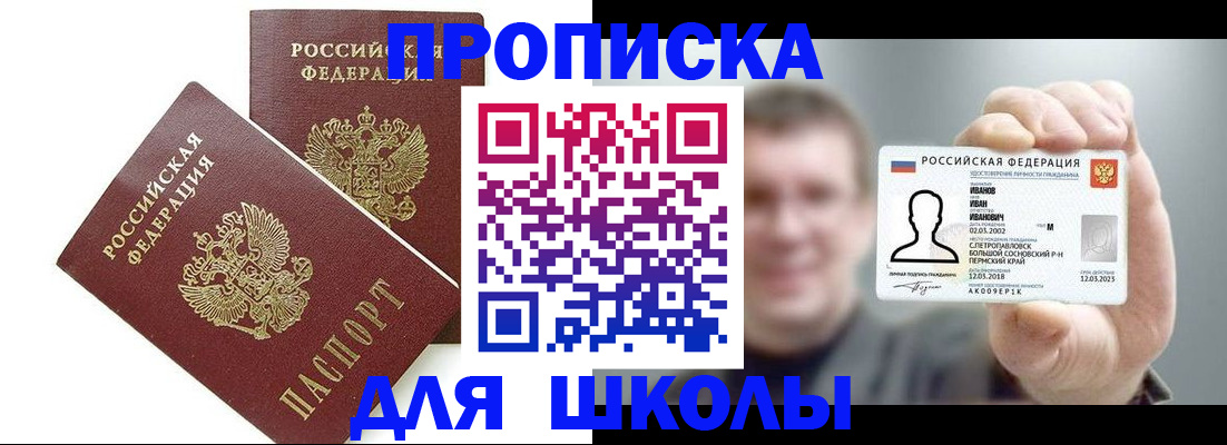 временная регистрация в Сухом Логе