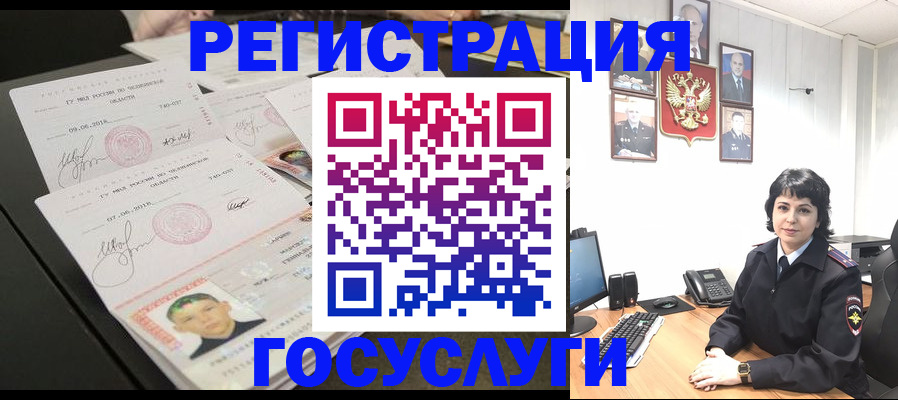 прописка для военкомата в Сухом Логе