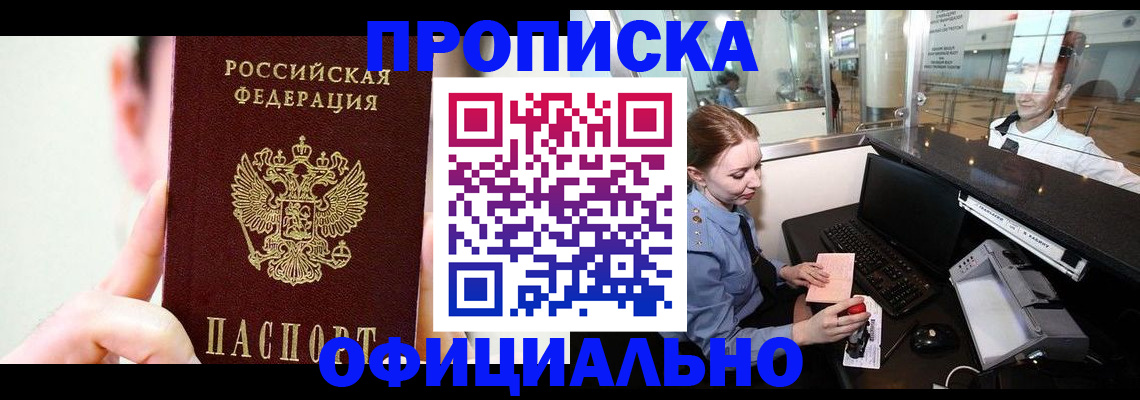 временная прописка в Сухом Логе